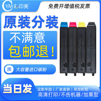 彩印美适用京瓷M8124cidn墨粉盒 tk8118墨盒 M8124cidn复印机彩粉TK-8118粉盒Ecosys 8124碳粉
