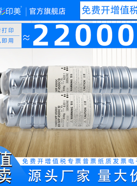 彩印美适用理 MP4000墨盒MP5000b黑白机碳粉盒MP4001 5001B 4002SP 5002sp墨粉筒Aficio MP4500C墨粉