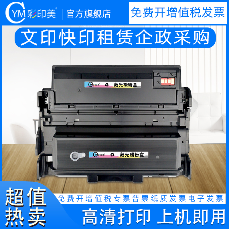 彩印美适用三星MLT-R204硒鼓D204S粉盒M4075HR墨盒M3825ND M4025ND成像鼓架M3375HD M3325ND M3875HD墨粉盒