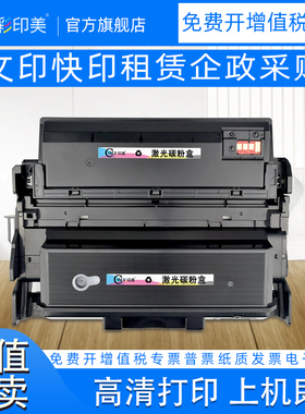 彩印美适用三星MLT-R204硒鼓D204S粉盒M4075HR墨盒M3825ND M4025ND成像鼓架M3375HD M3325ND M3875HD墨粉盒