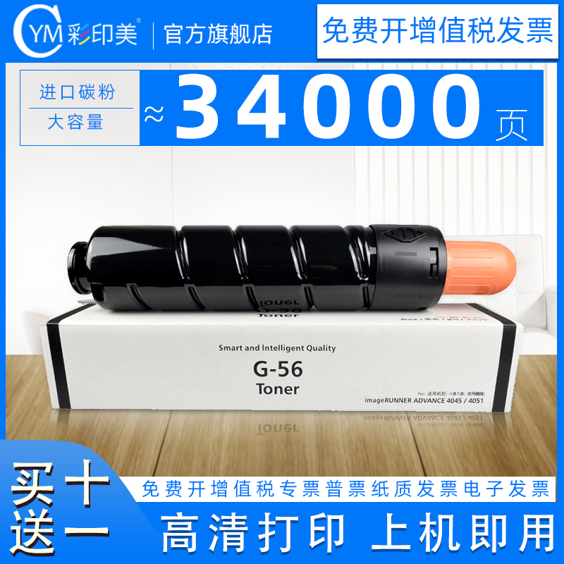 适用佳能墨粉盒iR4245