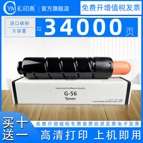 适用佳能墨粉盒iR4245