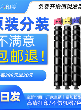 彩印美适用京瓷2554ci粉盒TK8368 TK8378粉盒KyoceraTASKalfa 3554ci墨盒