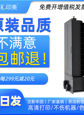 彩印美适用夏普M3151R碳粉盒BP-CT300粉盒SHARP BP-M2851R墨盒M3151R数码复合机碳粉M3551R墨粉组件