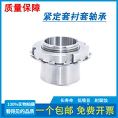 H214 H220 H215 H217 轴承紧定衬套 H219 H216 H218 H222锁套