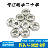 685 696 693 689 695 687 697 698Z 694 686 688 684 微型轴承683