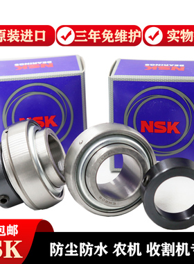 日本进口收割机免维护轴承HC/UEL204 205 206 207 208 209 310SA