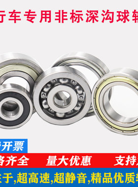 自行车非标轴承15267 15268 17287 16287 18307 19327 12268