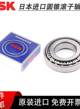 日本进口NSK圆锥滚子轴承 HR33108 33109 33110 33111 33112 J