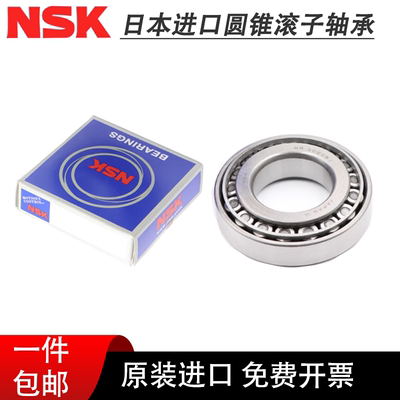 日本进口NSK圆锥滚子轴承 HR33108 33109 33110 33111 33112 J