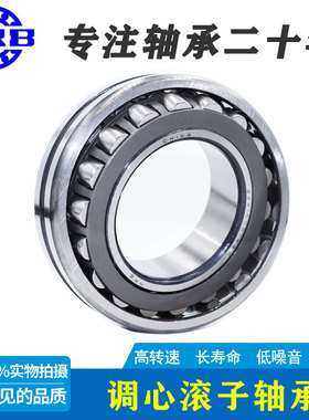 3610 22310CA 尺寸：50*110*哈尔滨HRB轴承 双列圆柱调心滚子轴承