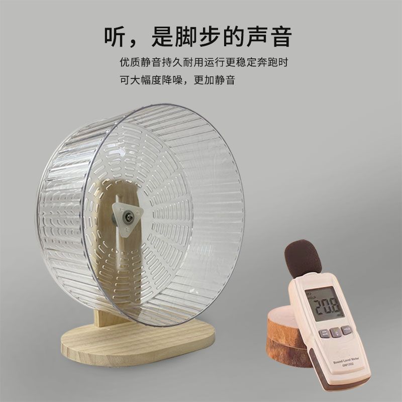 仓鼠跑盘静音无声跑步机