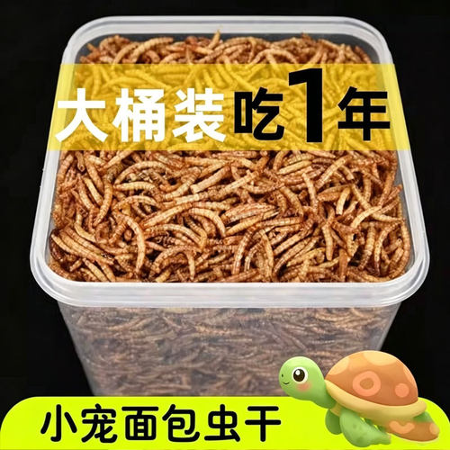 粮食乌龟黄粉虫干冠之亚