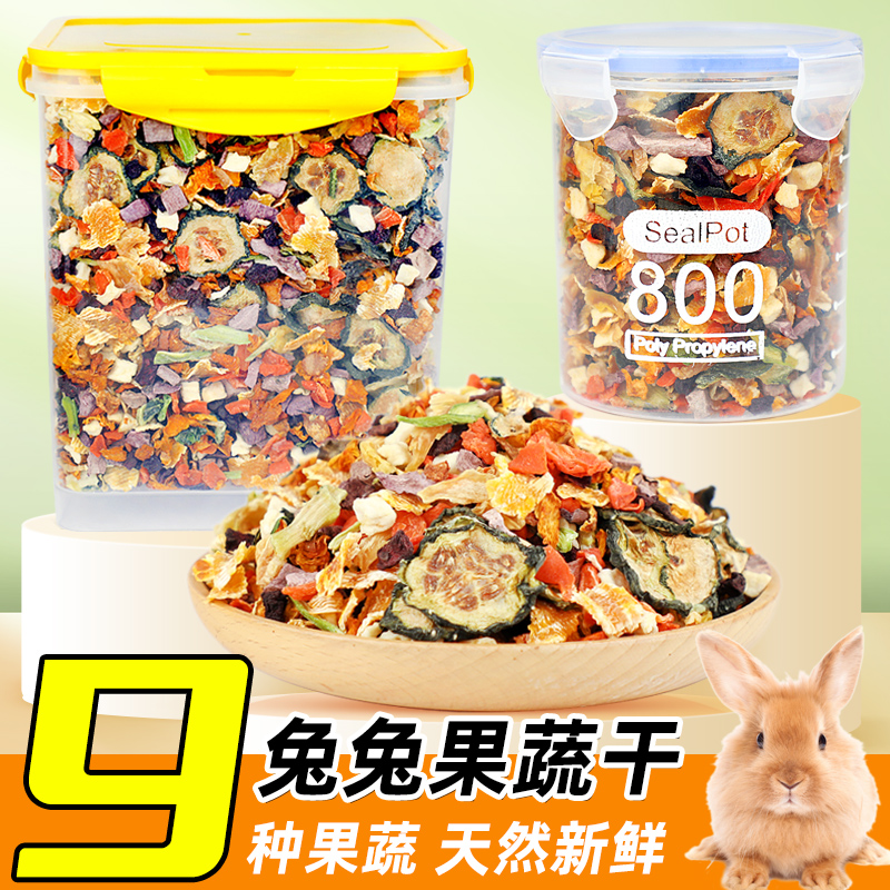 兔粮兔饲料幼成宠物兔粮