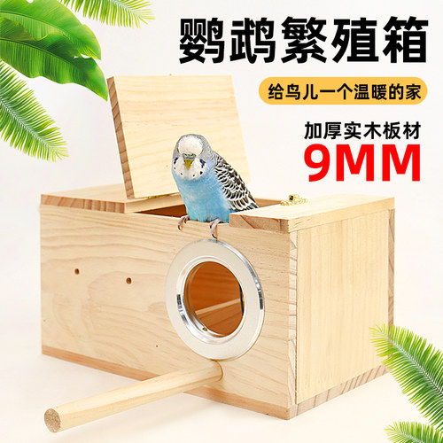 冠之亚保暖鸟笼鸟窝实木配件