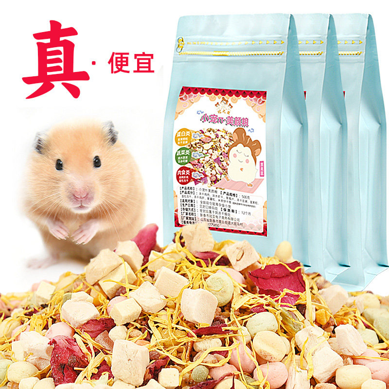 冠之亚冻干仓鼠鼠粮全价金丝熊饲料小零食面包虫干主粮用品食物,宠物/宠物食品及用品,鼠粮,淘宝优惠券,粉丝福利购,淘宝优惠卷