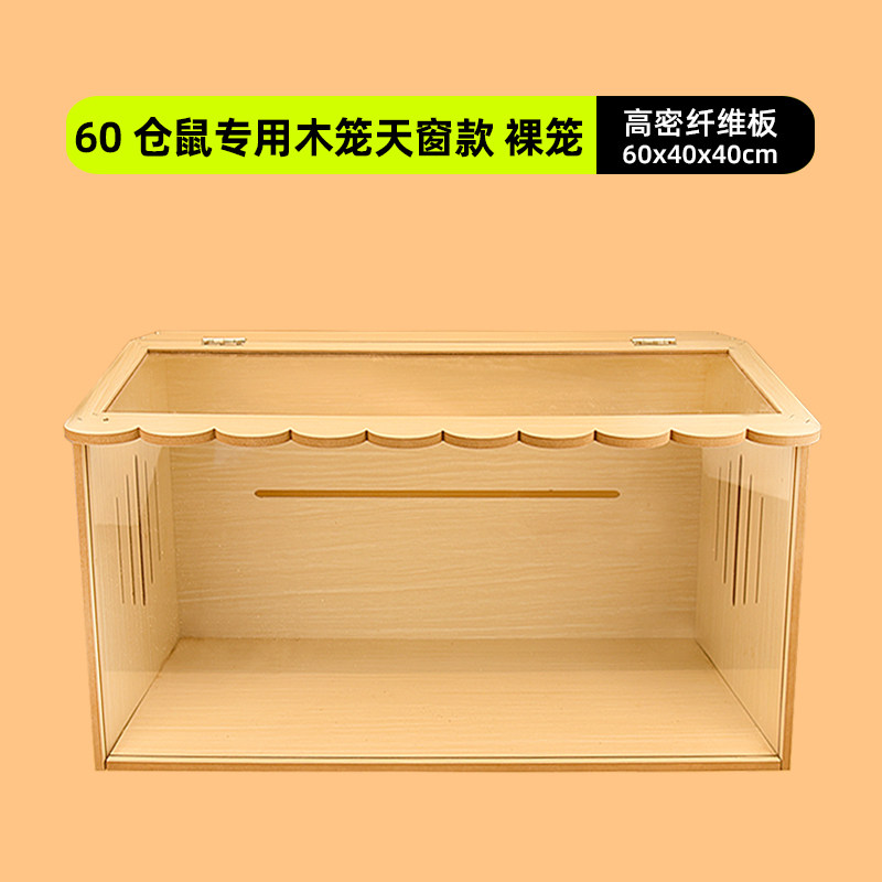仓鼠金丝熊超大豪华别墅木质笼子双层城堡亚克力全景透明笼子房子