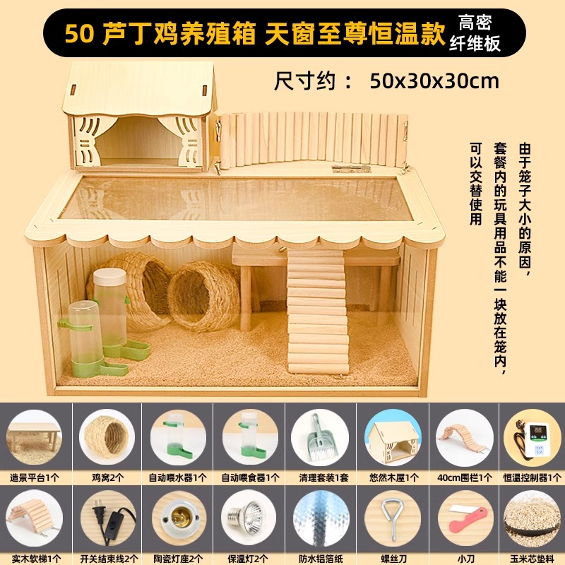 冠之亚芦丁鸡饲养箱育雏专用笼子
