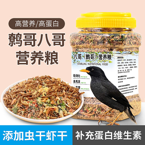 冠之亚主粮八哥鹩哥营养粮食