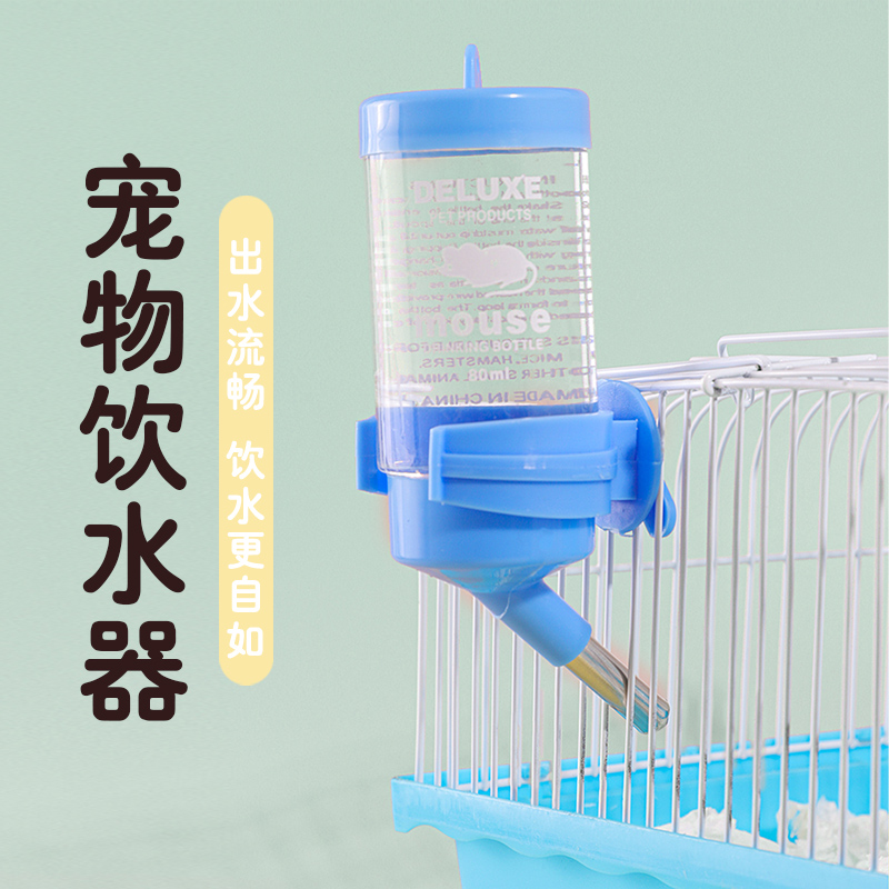 冠之亚仓鼠金丝熊兔子水壶防漏