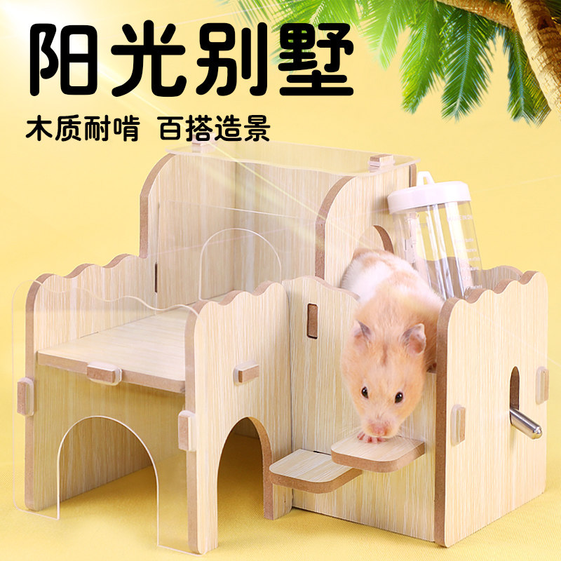 躲避屋仓鼠实木木屋金丝熊窝龙猫房子宠物造景用品荷兰猪花枝鼠窝
