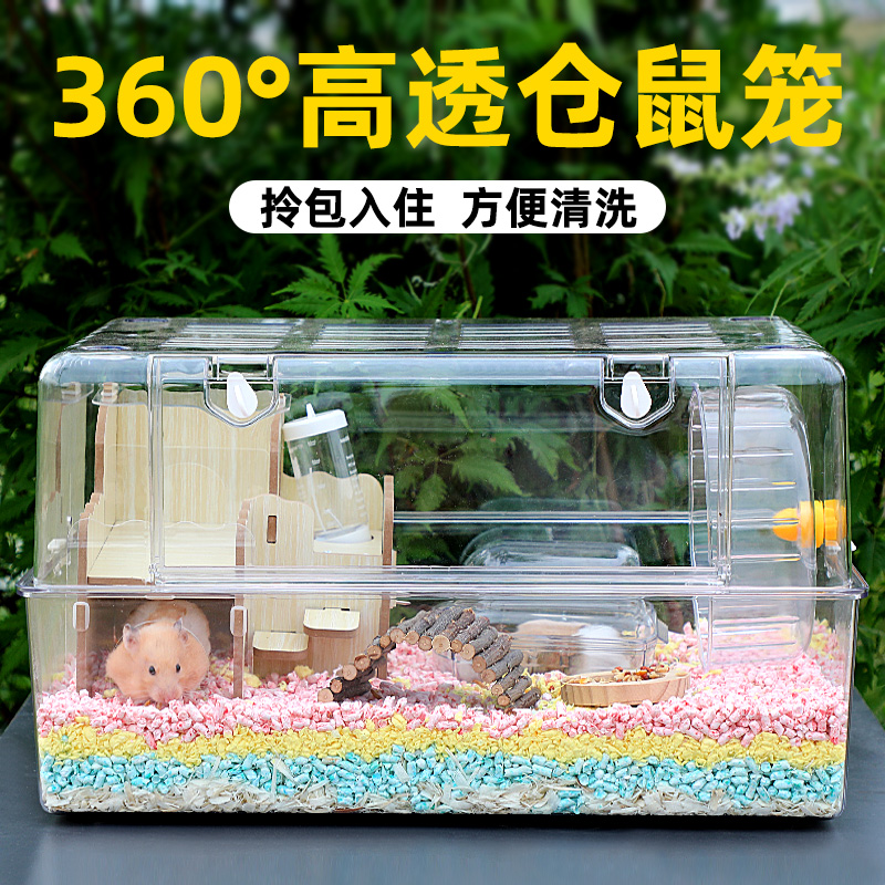 冠之亚亚克力豪华仓鼠笼子基础