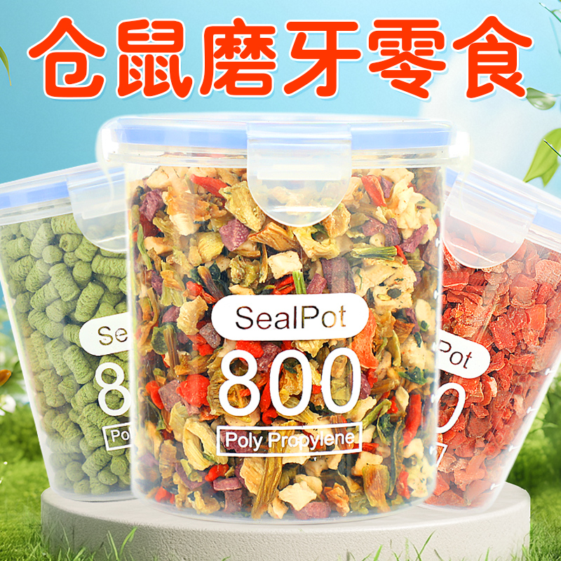仓鼠零食磨牙棒饼干营养粮