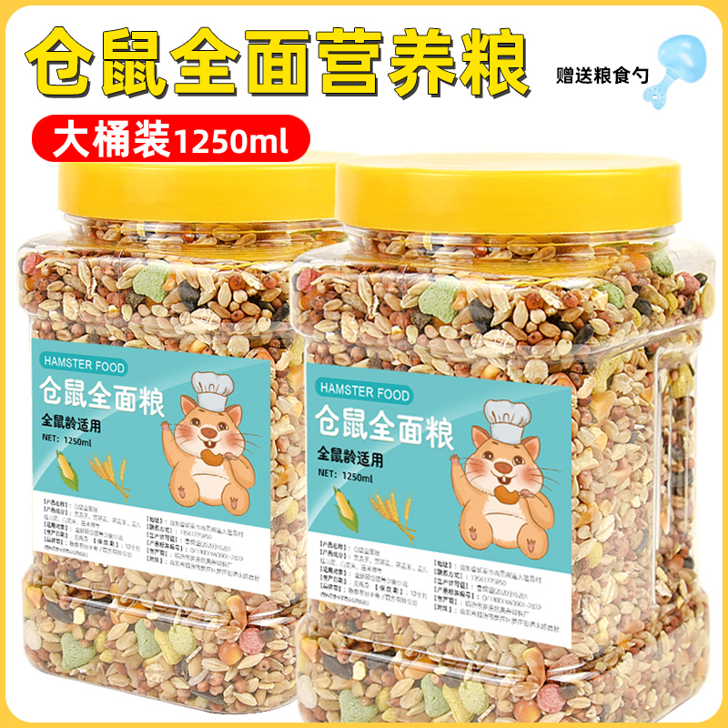 冠之亚仓鼠粮食营养五谷金丝花枝