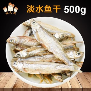 猫零食粮食淡水鱼干仓鼠小鱼干金丝熊饲料乌龟粮巴西龟饲料粮食