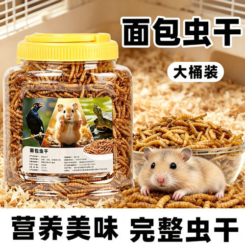 多宠通用面包虫干大罐装零食