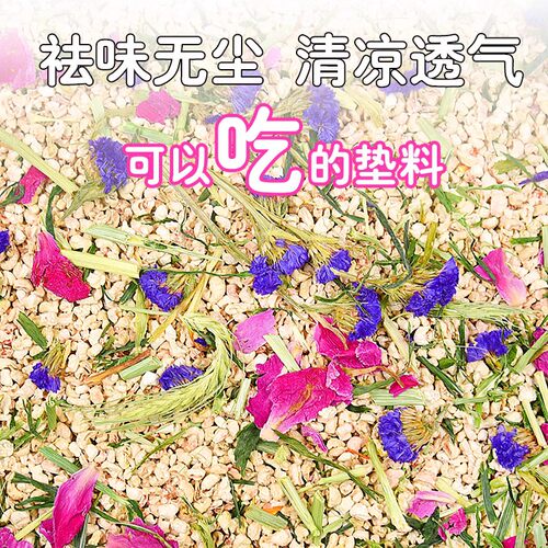 冠之亚垫料夏天金丝熊玉米芯