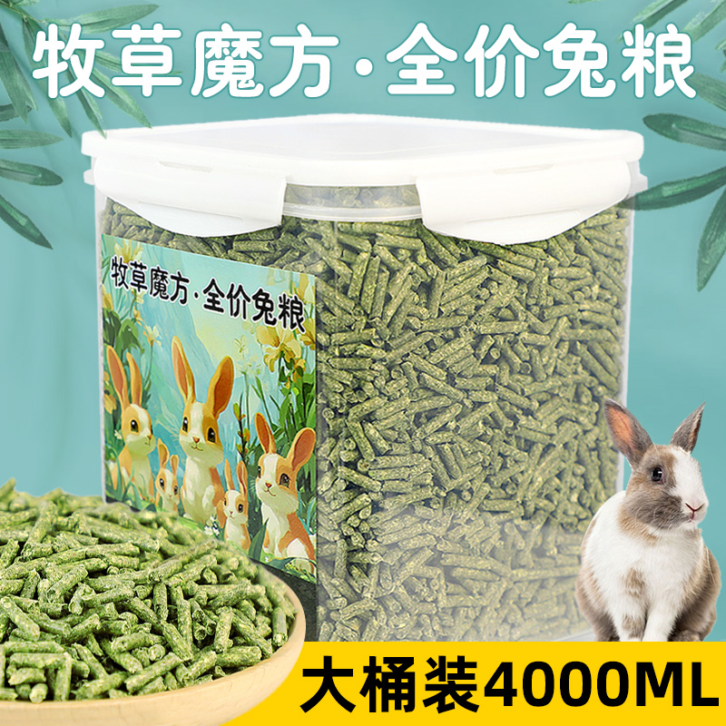 冠之亚兔粮兔饲料提摩专用