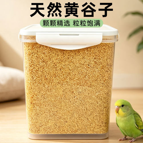 虎皮牡丹玄凤专通用饲料