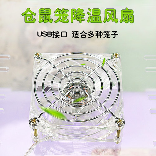 冠之亚仓鼠金丝熊笼子亚克力装饰