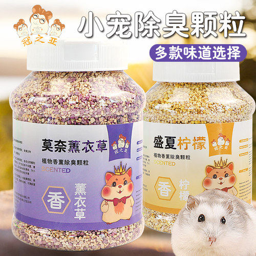 冠之亚仓鼠垫料低尘颗粒用品