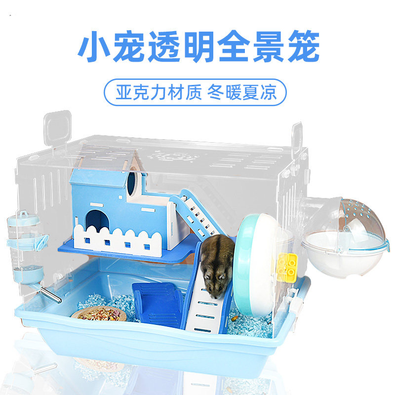 【主播推荐3月新品】仓鼠笼子亚克力金丝熊基础豪华别墅透明大全