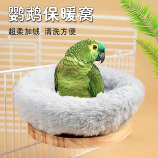 鹦鹉鸟窝站台棉窝虎皮玄风保暖棉窝舒适休息用品实木木质站台冬季