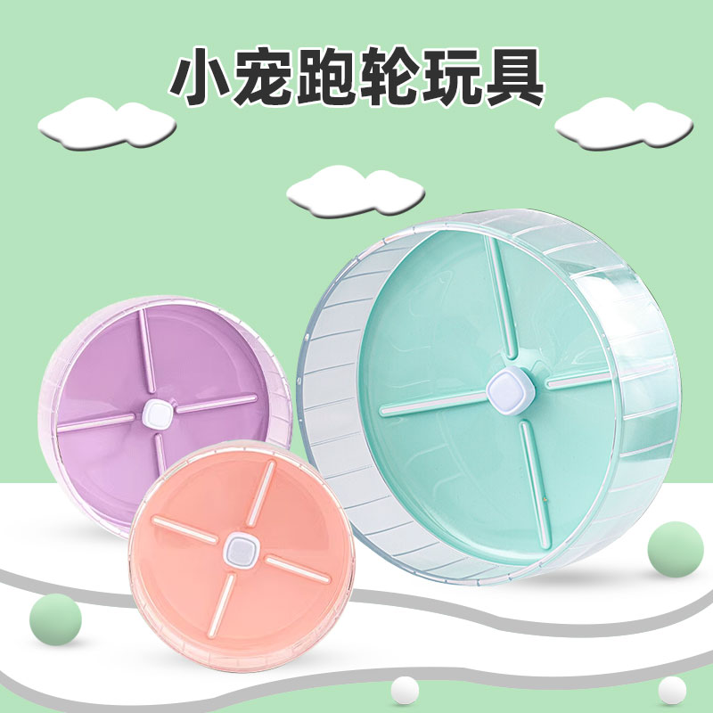 冠之亚金丝熊跑轮超静音滚轮造景