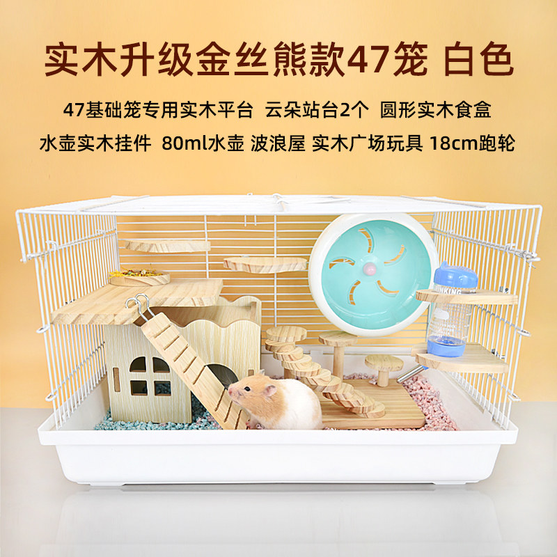 金丝熊笼子专用特大号超大别墅透明多层小仓鼠笼餐鼠基础笼防啃咬