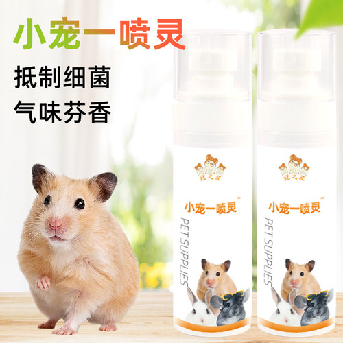 除味剂