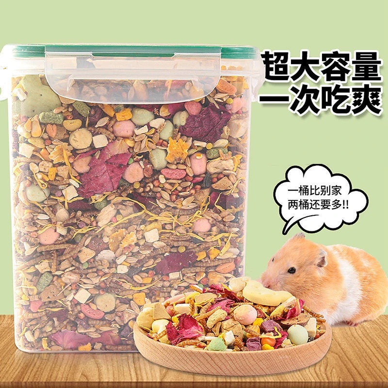 仓鼠冻干粮豪华美毛饲料