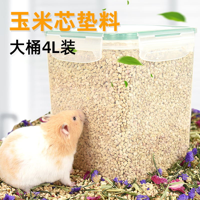 冠之亚仓鼠玉米芯垫料金丝