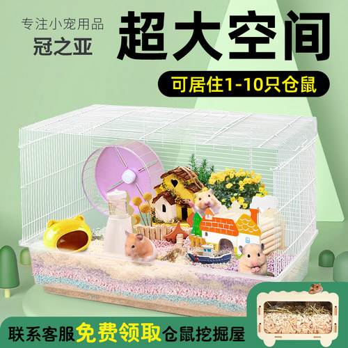 冠之亚结实耐咬防越狱60仓鼠笼子
