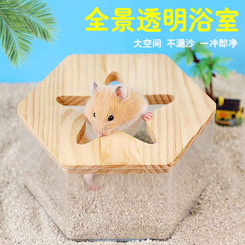 仓鼠浴室厕所两用浴盆浴缸