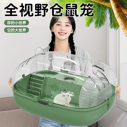 仓鼠笼子专用超大别墅豪华便携