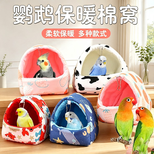 冬季加厚保暖棉质鹦鹉鸟窝
