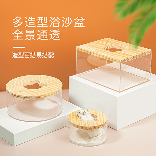 仓鼠亚克力浴房金丝全景透明