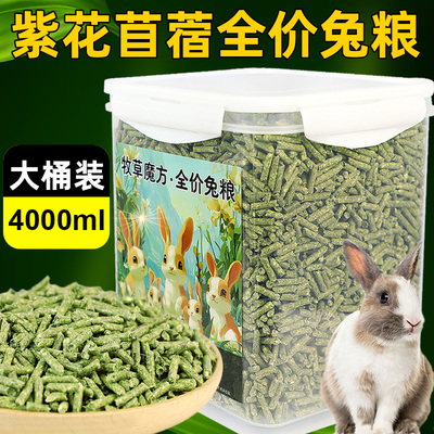 冠之亚宠物兔粮兔子饲料