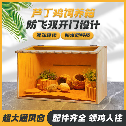 冠之亚芦丁鸡笼子饲养箱卢丁