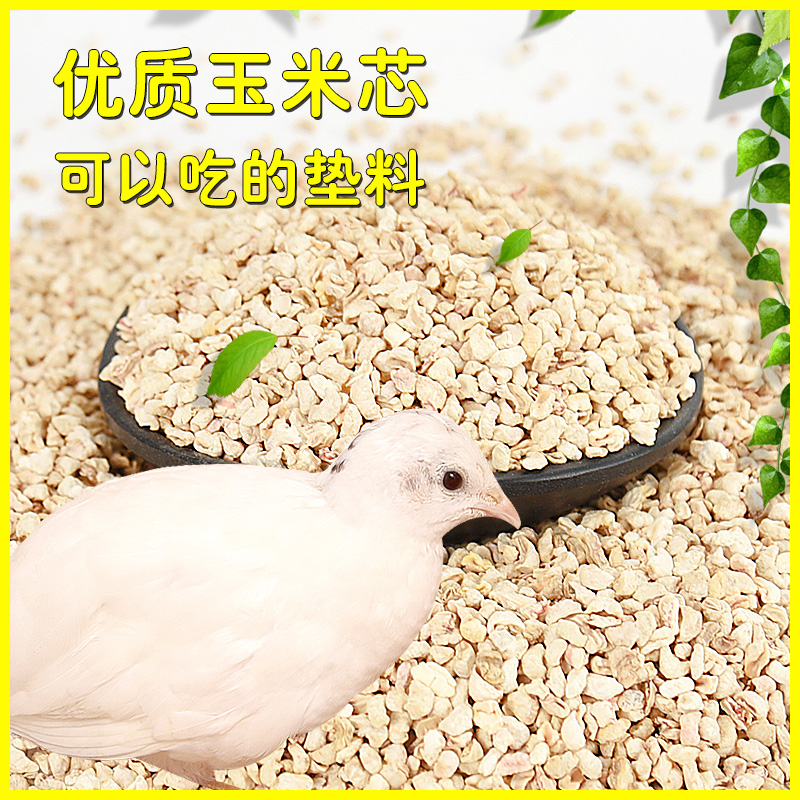 冠之亚芦丁鸡垫料玉米芯用品